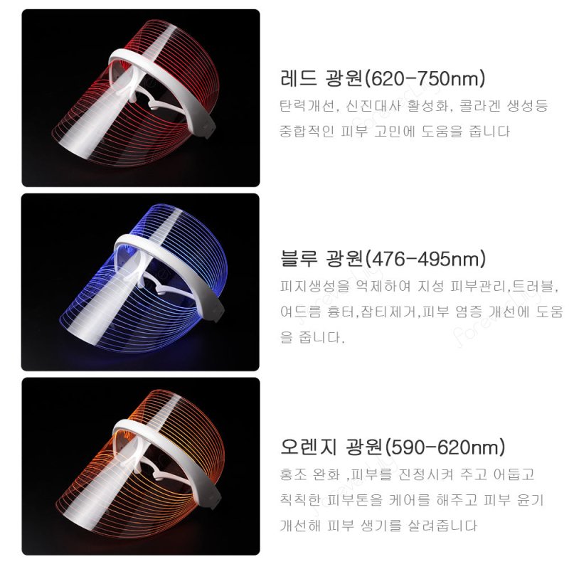 Small Bulb Color Light Mask Beauty Equipment Facial Mask Machine Skin Care $48.00 Dana Fashion Color: 7colors Beauty Tools Overview: The LED emits red and blue light of a specific wavelength, penetrates the skin surface, reaches the subcutaneous fat layer
